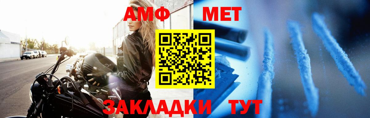 Зима  Амфетамин Розовый  Амфетамин  Вход с VPN 