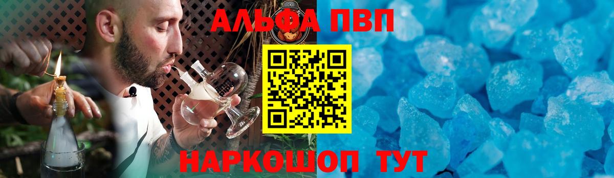 A-PVP СК Зима