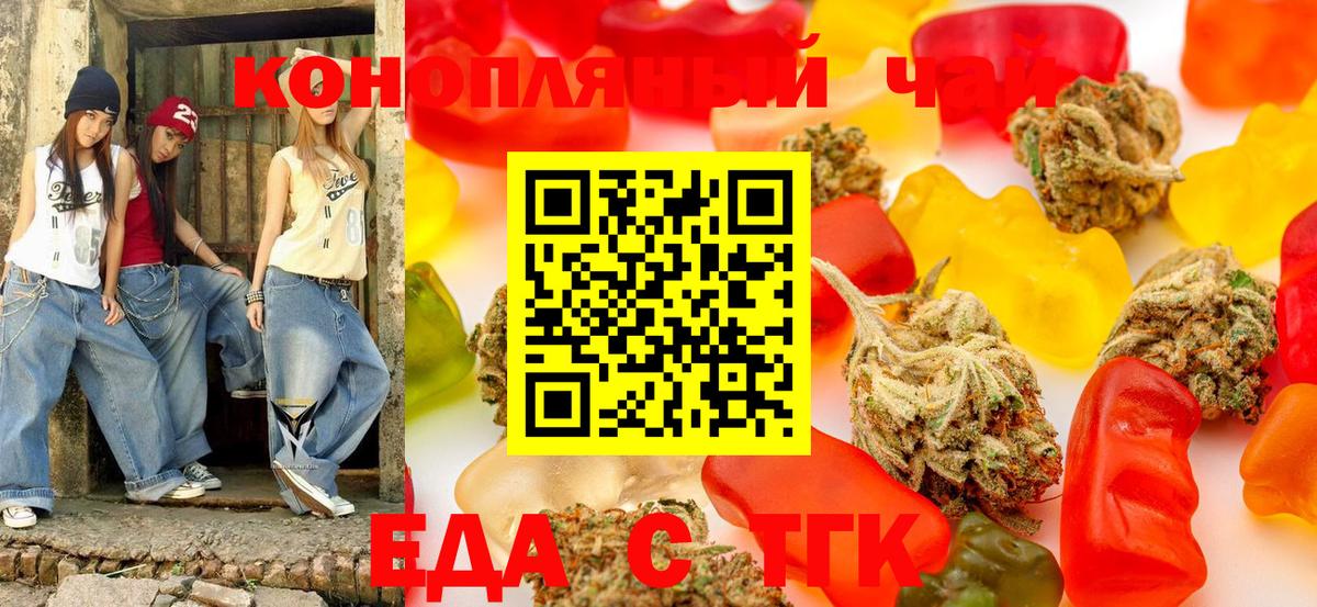 Печенье с ТГК конопля Зима
