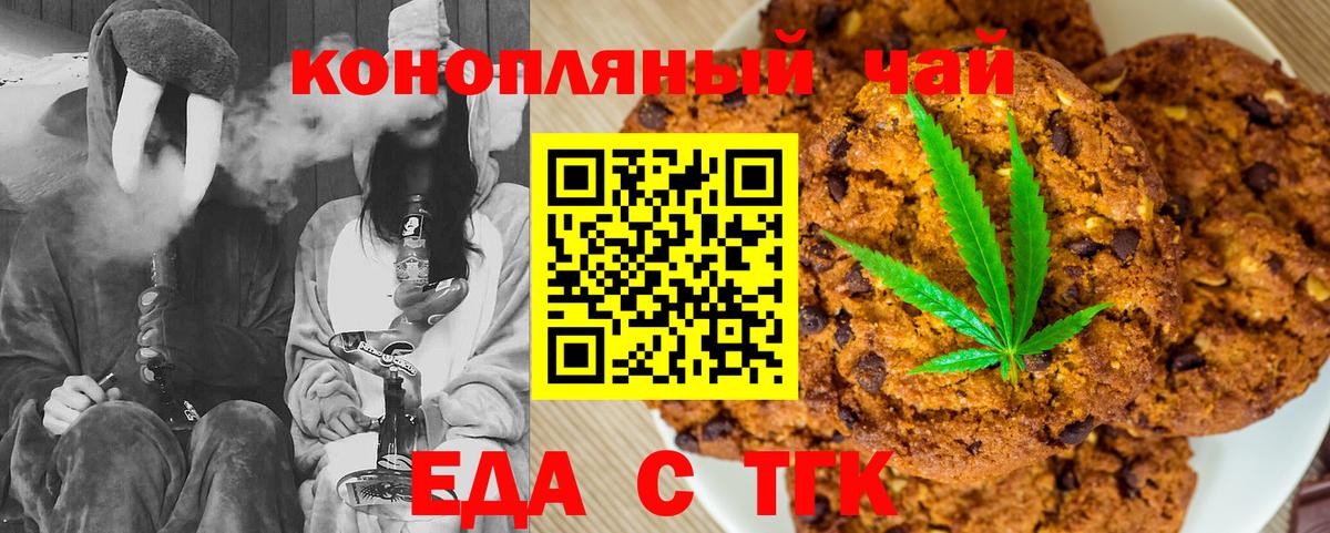 Зима  Cannafood конопля  Вход с VPN 