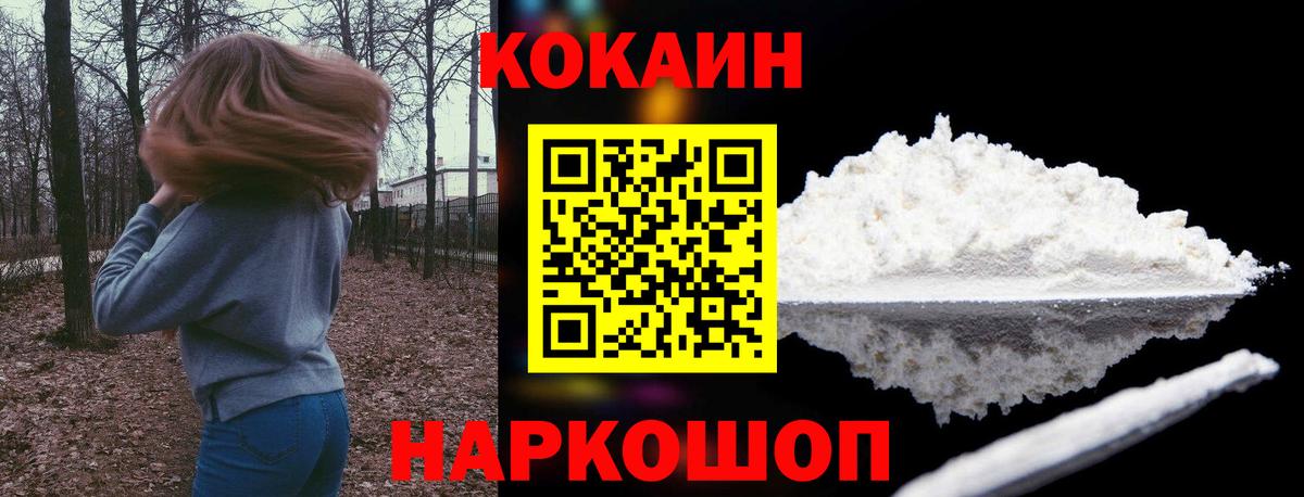 Зима  Кокаин VHQ  КОКАИН Перу  Вход с VPN 