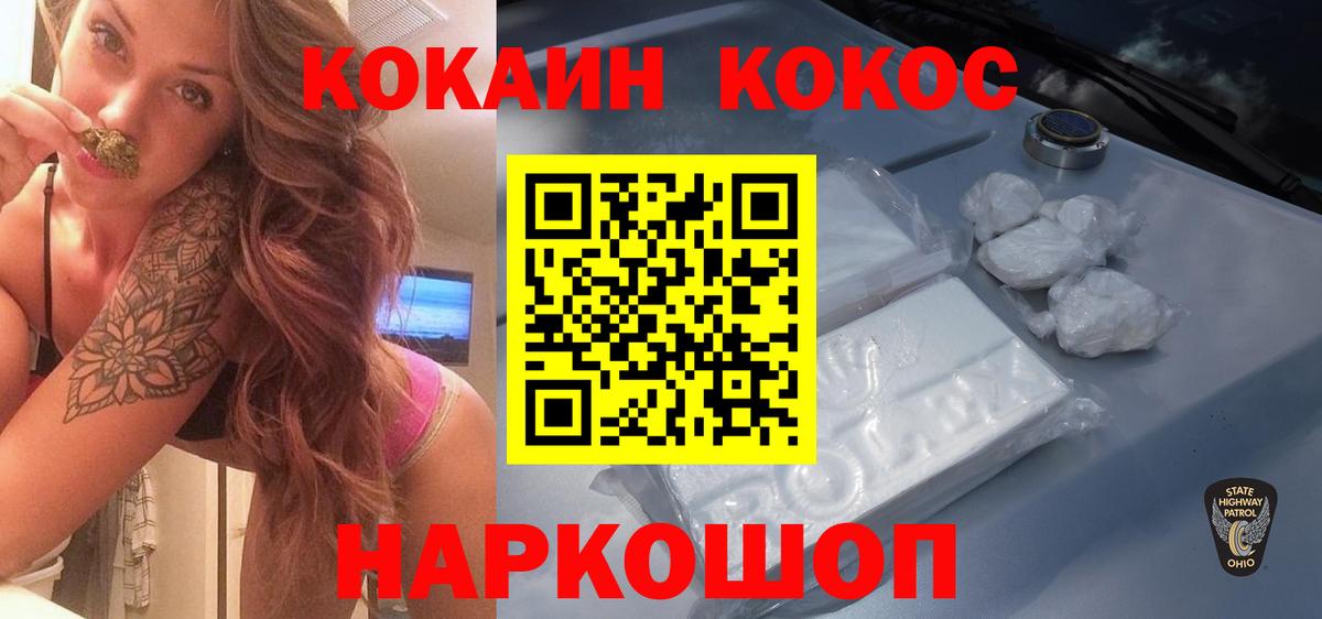 Кокаин FishScale Зима