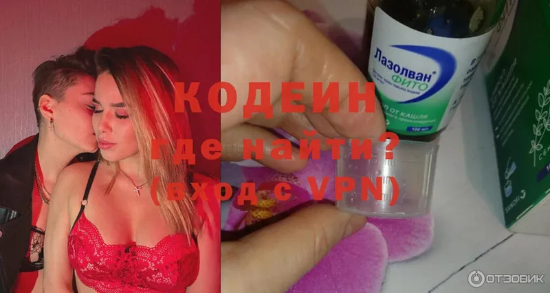 Кодеиновый сироп Lean Purple Drank  Зима 