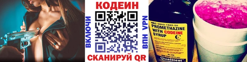 Кодеиновый сироп Lean Purple Drank  Зима 