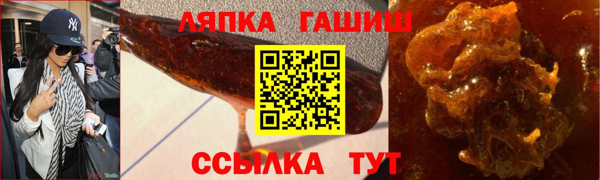 ГАШ хэш Зима