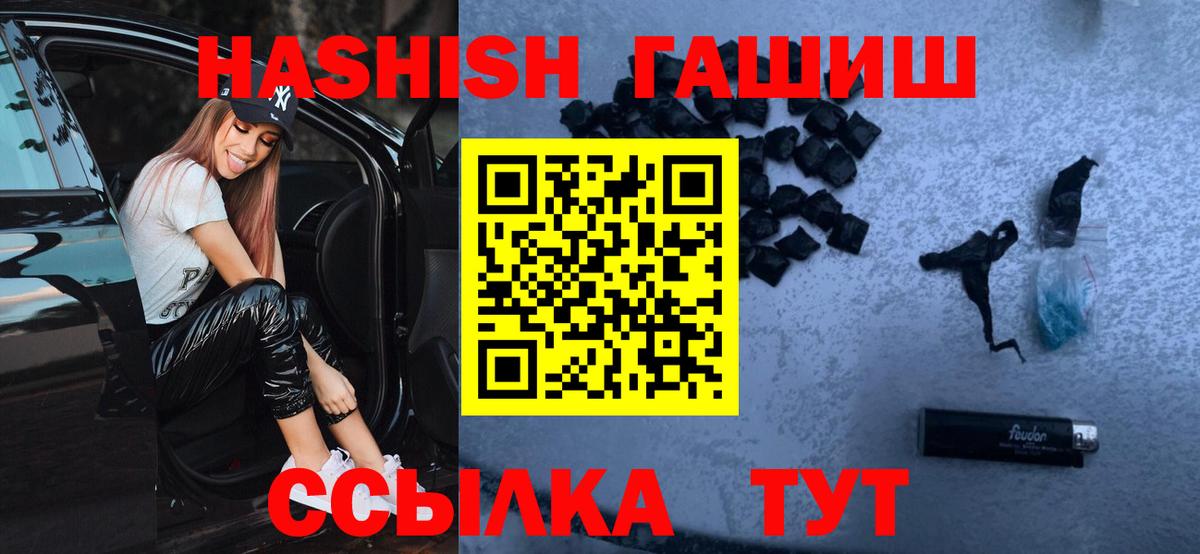 Зима  ГАШИШ  Вход с VPN  ГАШИШ VHQ  ГАШ Cannabis 