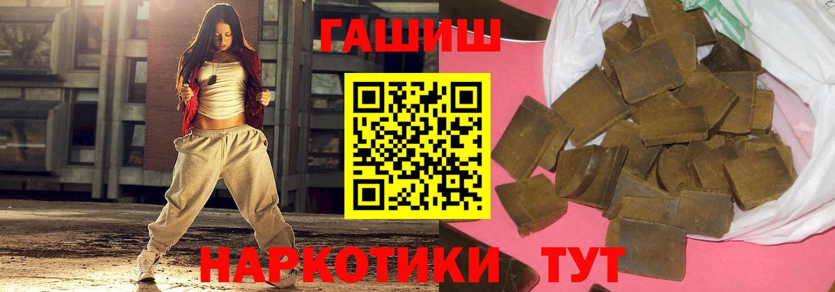 ГАШИШ Ice-O-Lator  Зима  ГАШ  ГАШ гашик 