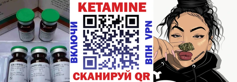 Кетамин ketamine  Зима 