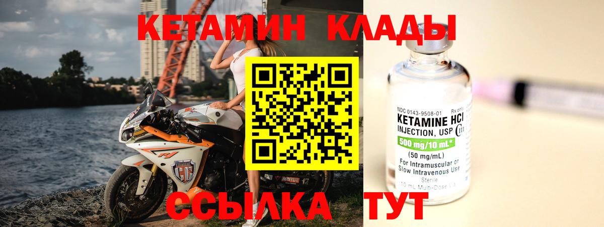 КЕТАМИН ketamine Зима