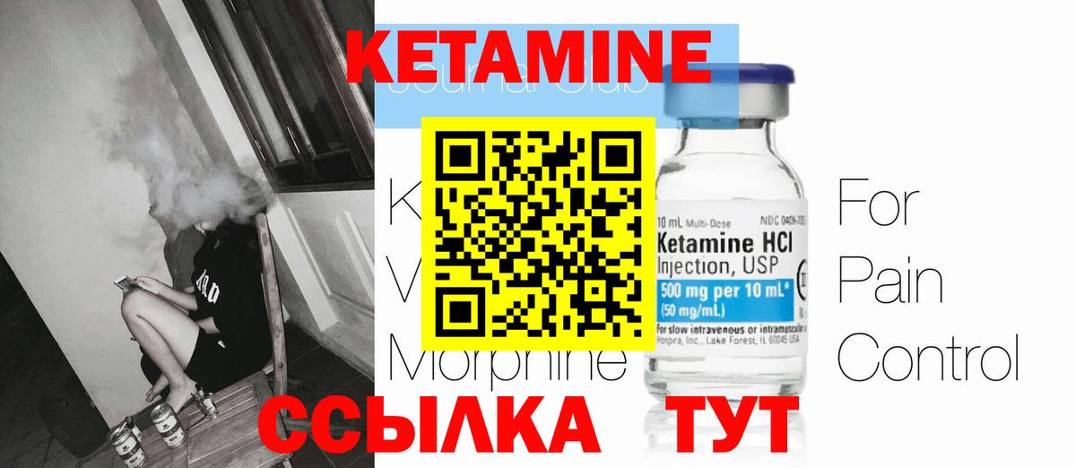 КЕТАМИН ketamine Зима