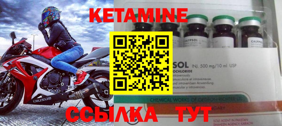 Кетамин VHQ  Вход с VPN  Зима 