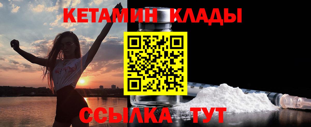 Кетамин VHQ  omg зеркало  Зима 