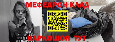 мефедрон мука Гусев