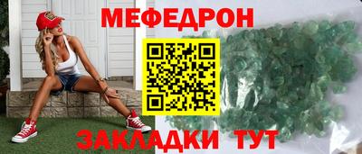 мяу мяу кристалл Гусиноозёрск