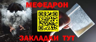 мяу мяу кристалл Гусиноозёрск