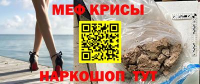 мяу мяу кристалл Гусиноозёрск