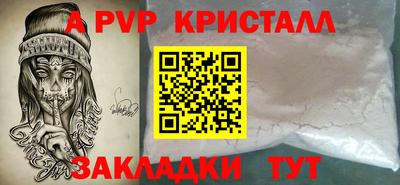 мяу мяу кристалл Гусиноозёрск