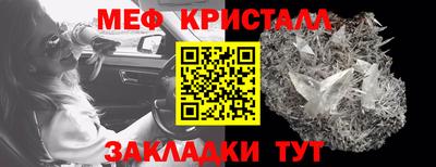 мяу мяу кристалл Гусиноозёрск