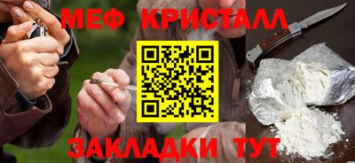 мяу мяу кристалл Гусиноозёрск