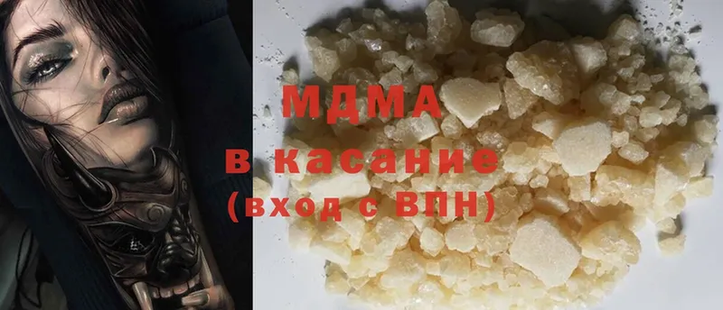 MDMA кристаллы  Зима 