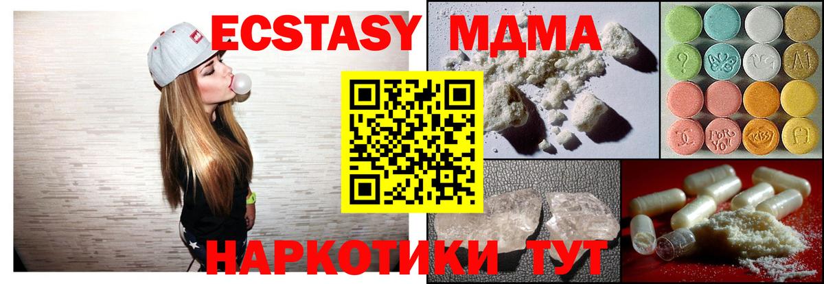 МДМА VHQ  МДМА молли  Зима 