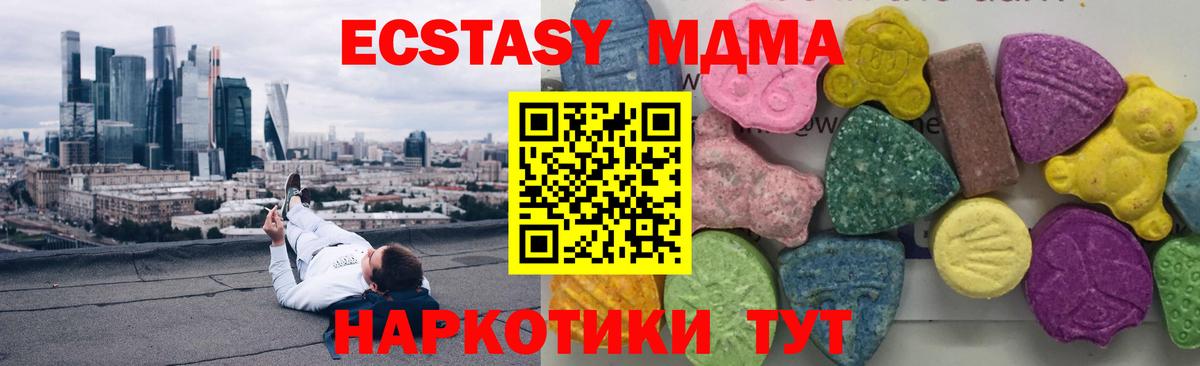 Зима  MDMA crystal  МДМА  Вход с VPN 