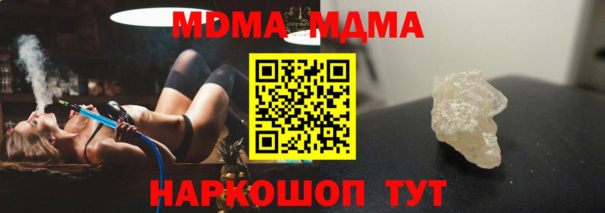 MDMA VHQ Зима