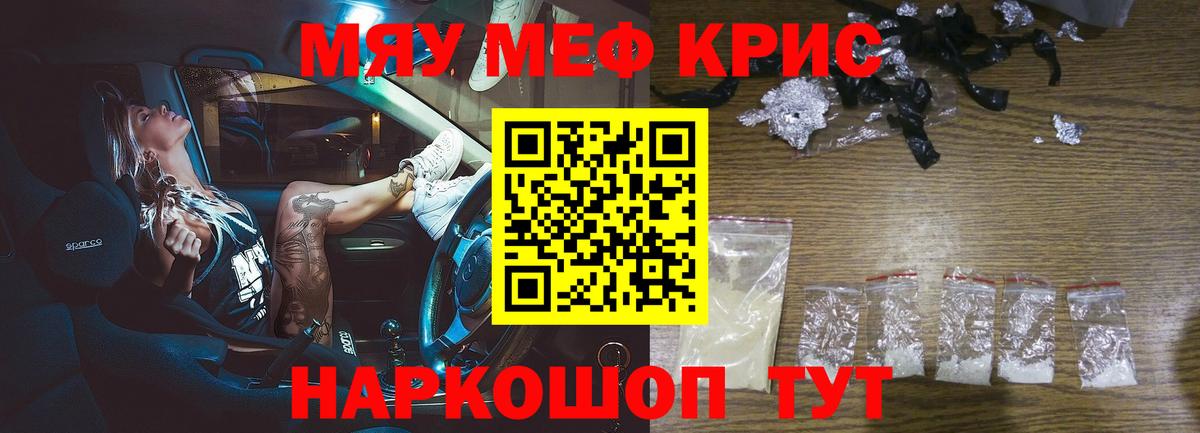 Зима  МЯУ-МЯУ  МЕФ мука  Вход с VPN  Мефедрон VHQ 