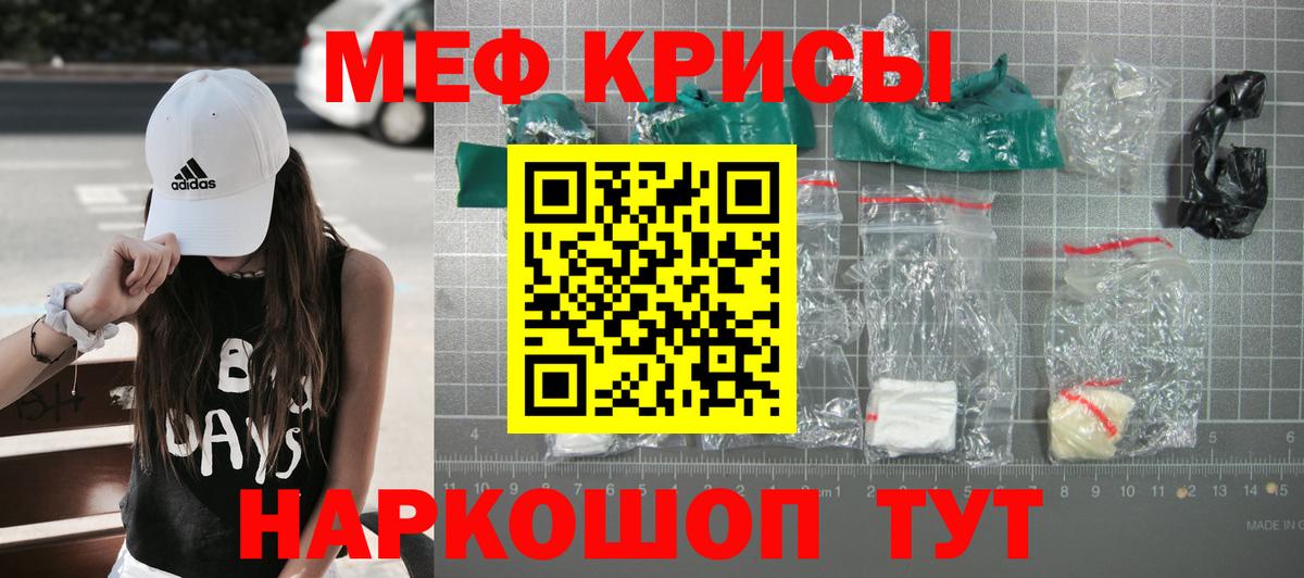 Мефедрон мука Зима