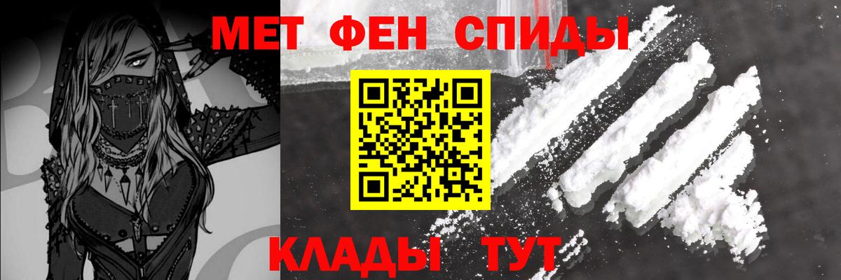 Первитин пудра  Вход с VPN  Зима 