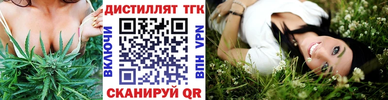 ТГК концентрат  Зима 