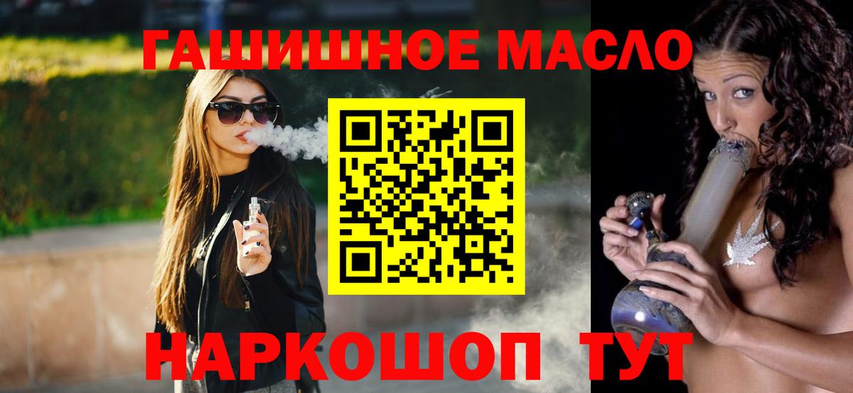 Дистиллят ТГК гашишное масло Зима