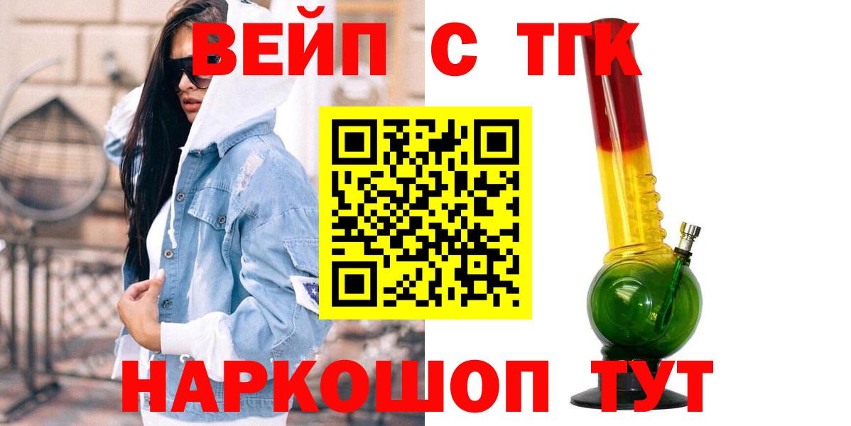 Зима  ТГК вейп с тгк  Вход с VPN 