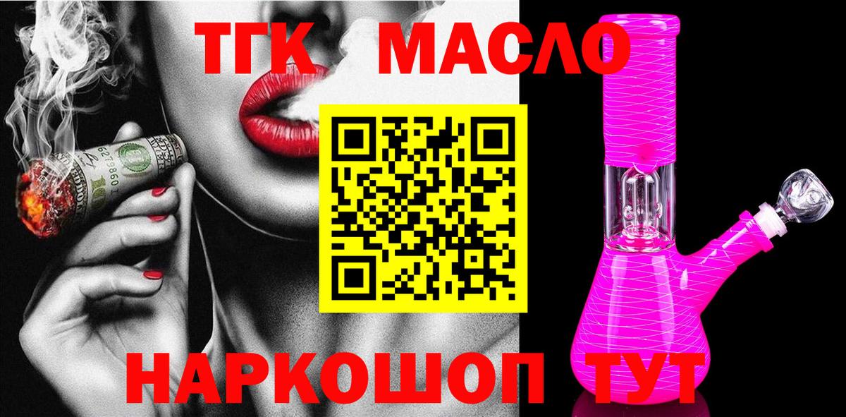 Дистиллят ТГК жижа Зима